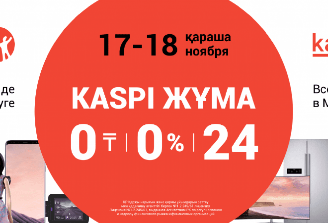 Kaspi.kz-тен  Kaspi Жұма. Барлығын 24 айға дейін бөліп төлеу