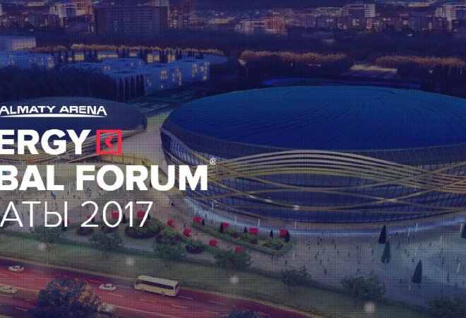 В Алматы пройдет Synergy Global Forum 2017