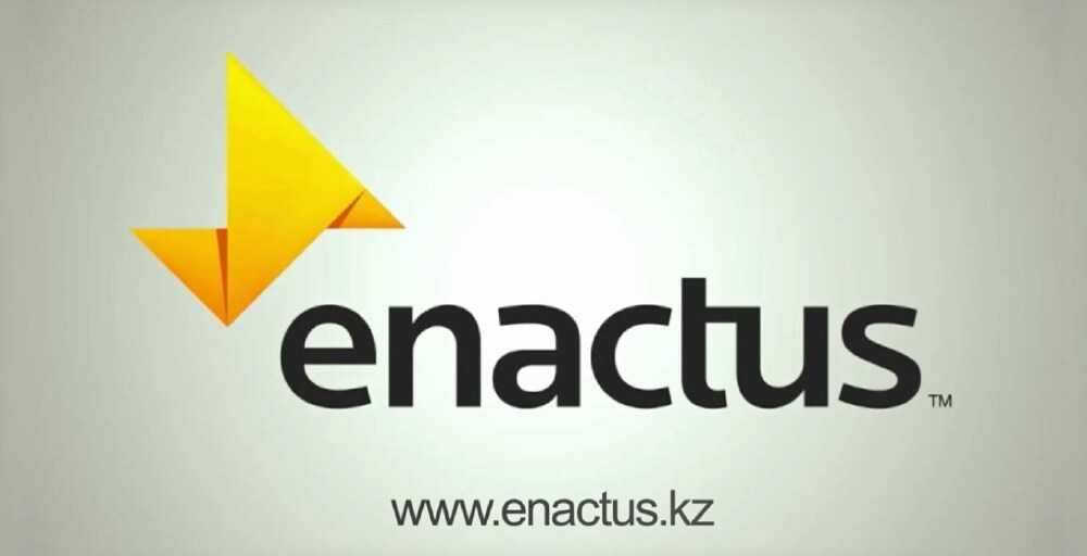 В молодежном Бизнес-Форуме ENACTUS Kazakhstan приняли участие студенты из 40 вузов разных регионов Казахстана