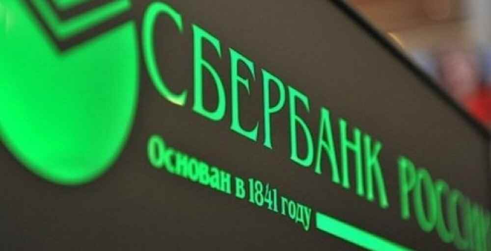  «Сбербанк» жеке кәсіпкерлер үшін бизнесті онлайн-тіркеу қызметін шығарды