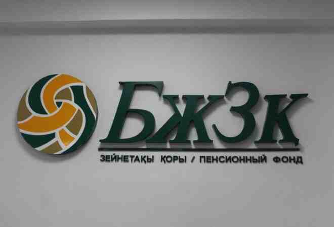 БЖЗҚ 8 қала мен ауылдардағы филиалдарын жабады