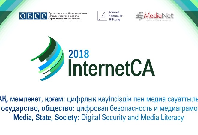 Алматыда «InternetCA-2018 Орталық Азиядағы интернет саласының дамуы» форумы өтеді