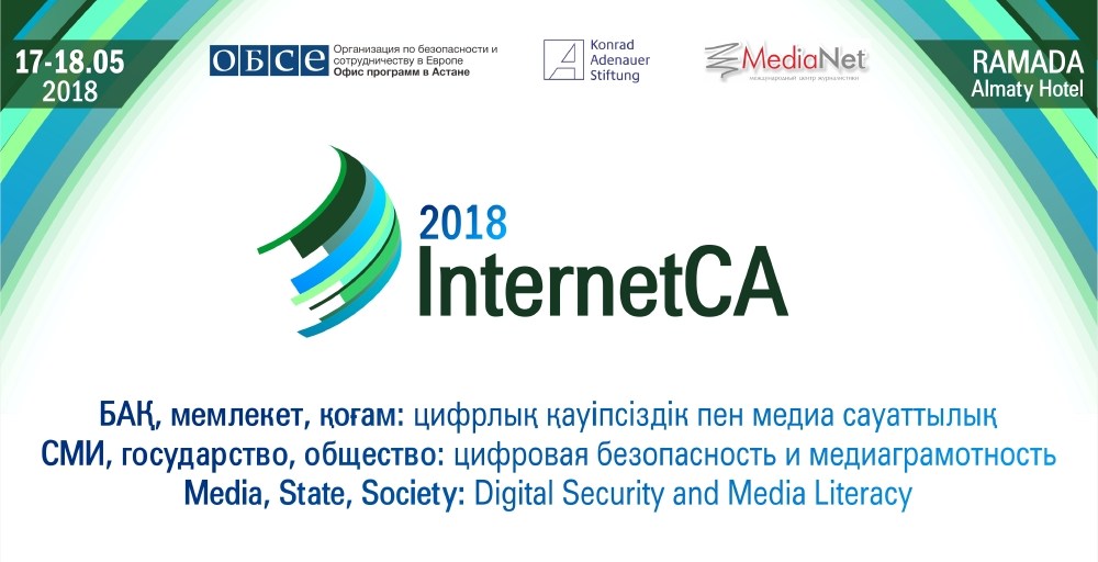 Алматыда «InternetCA-2018 Орталық Азиядағы интернет саласының дамуы» форумы өтеді