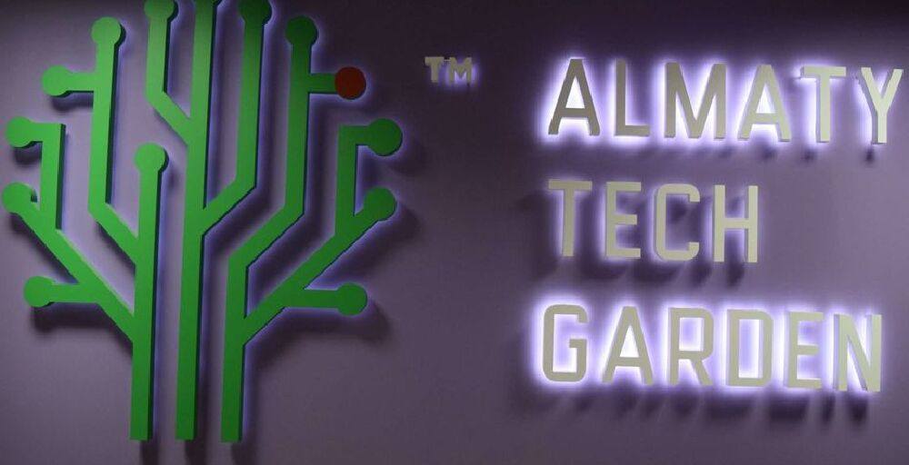 АФК и Almaty Tech Garden договорились совместно развивать финансовые технологии