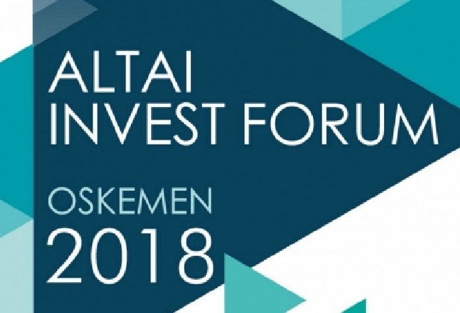 Өскеменде «ALTAI INVEST-2018» халықаралық форумы өтеді