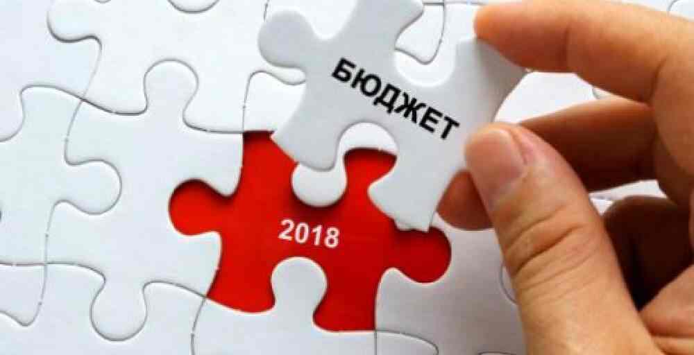 Республиканың 2018-2020 жылдарға арналған бюджеті өзгерді