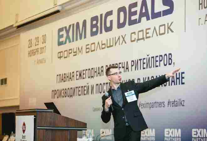 Алматыда Exim Big Deals 2018 форумы өтеді