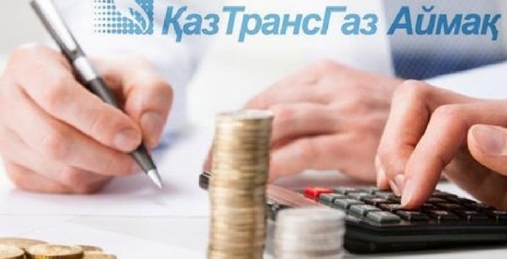 ҚазТрансГаз Аймақ 12,4 млрд теңге облигация төледі