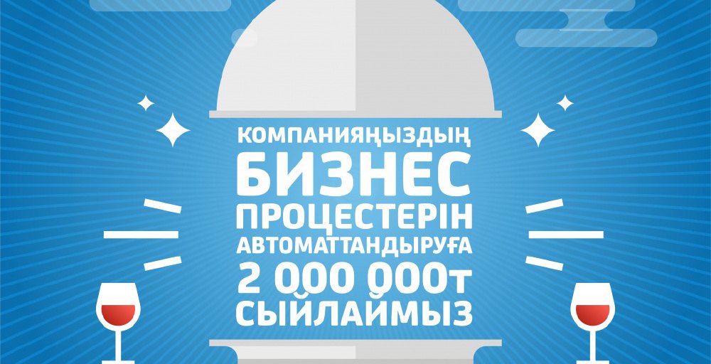 «Даму» қоры кәсіпкерлердің бизнесін цифрландырады