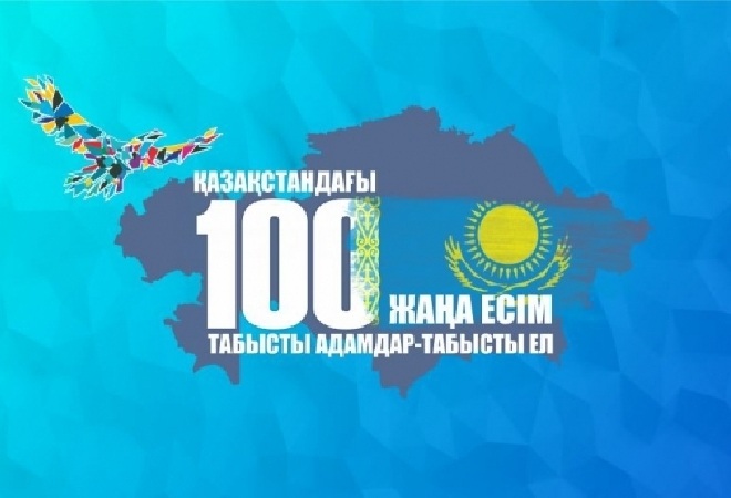 Президент «100 жаңа есім» жобасының жеңімпаздарымен кездесті