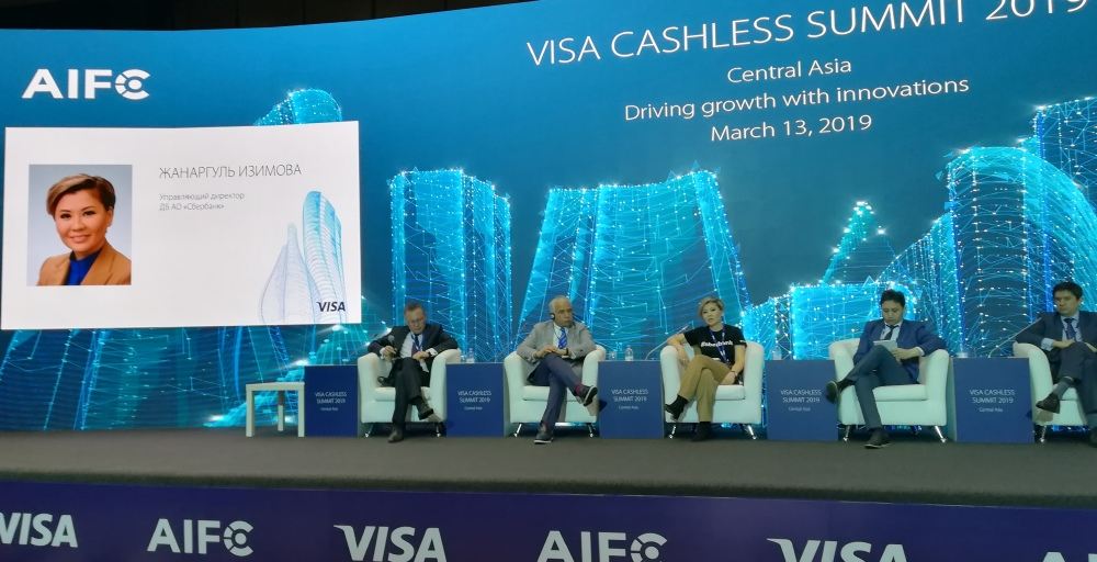 Сбербанк VISA CAHSLESS SUMMIT-ке қатысты