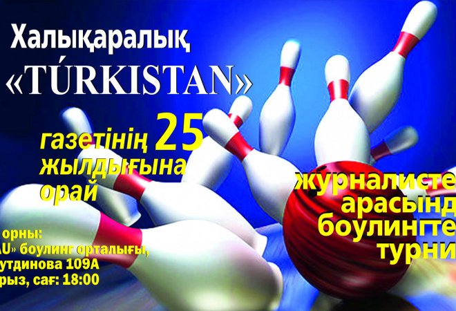 «Turkistan» газетінің 25 жылдығына арналған турнир өтеді