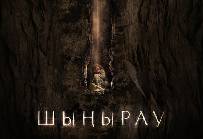 Қазақстандық фильм Ирандағы кинофестивальге қатысады