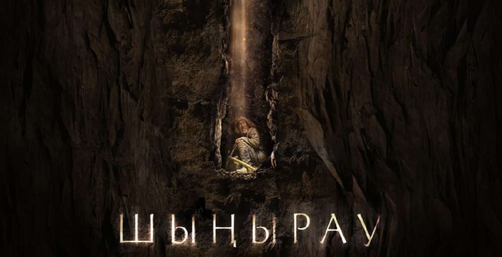 Қазақстандық фильм Ирандағы кинофестивальге қатысады