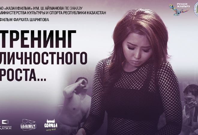 Фархат Шәріповтың фильмі Халықаралық Мәскеу кинофестивалінде бақ сынайды