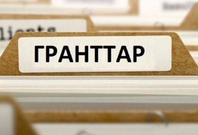 Оқу гранттары білім беру бағдарламаларының топтары бойынша бөлінетін болады