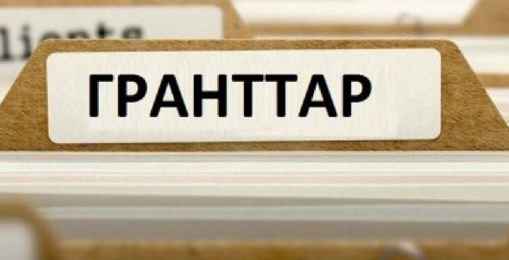 Оқу гранттары білім беру бағдарламаларының топтары бойынша бөлінетін болады