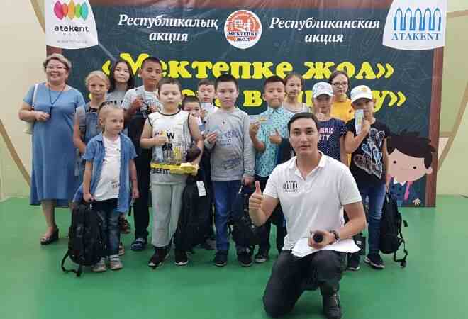 Атакент аумағында жалпы республикалық «Мектепке жол» қайырымдылық акциясы өтті