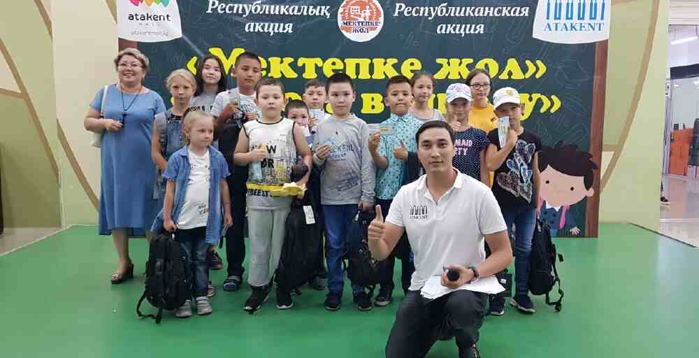 Атакент аумағында жалпы республикалық «Мектепке жол» қайырымдылық акциясы өтті