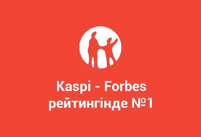 Kaspi - банктер рейтингінде №1