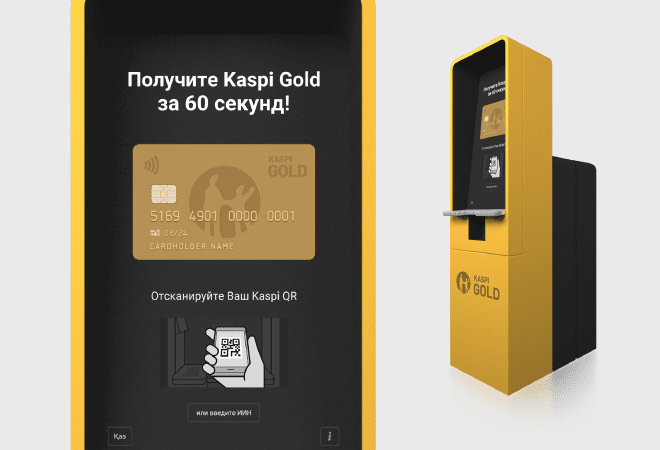 Kaspi.kz-тің Kaspi Картомат патенті ашық пайдалануға қолжетімді болды