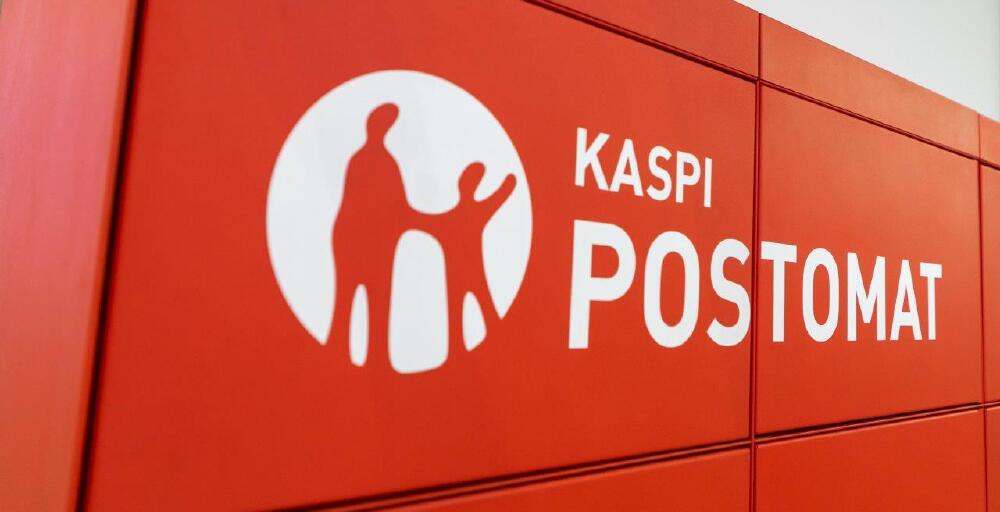 Kaspi.kz тегін жеткізуге арналған Kaspi Postomat желісін іске қосты