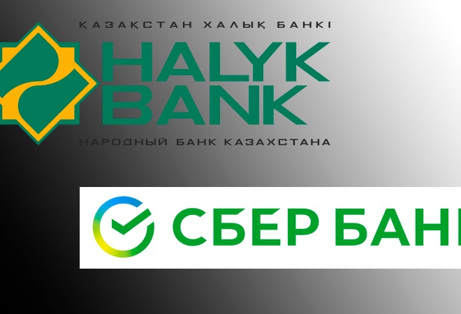 Halyk bank Қазақстандағы Сбербанктің несиелік портфелінің бір бөлігін сатып алды