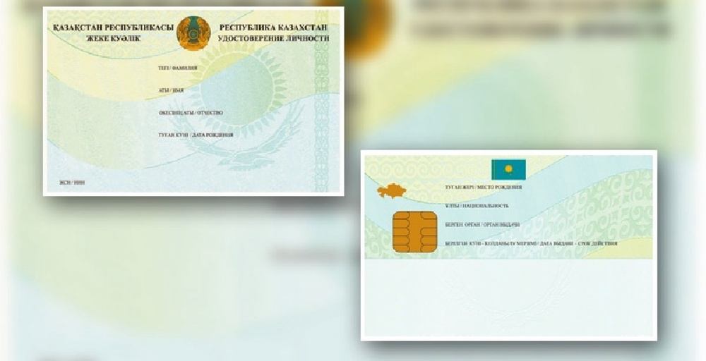 Енді қазақстандықтар жеке куәлікке өздері таңдаған фотосуретті қоя алады