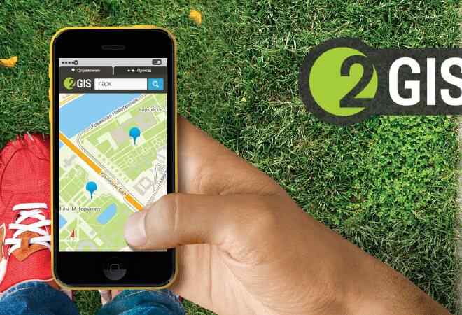 2GIS-ті App Store-дан өшіріп тастады