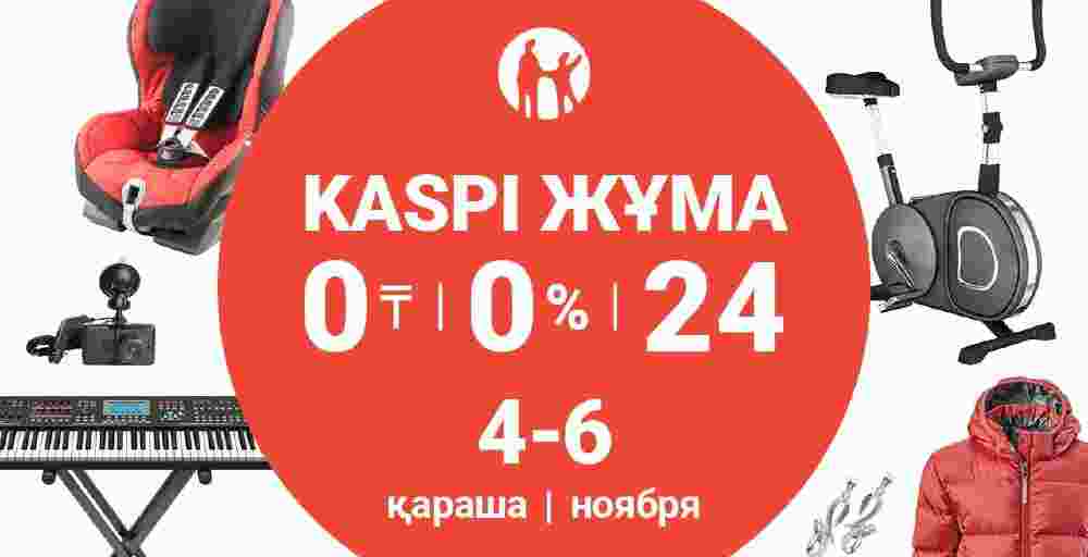 Күзгі Kaspi Жұма - 4, 5 және 6 қарашада