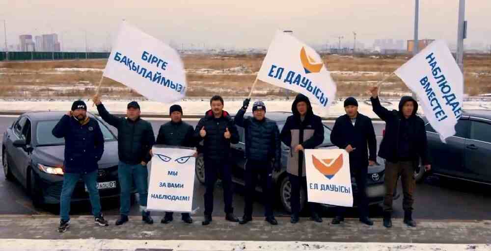 ﻿Тәуелсіз бақылаушыларды қолдауға арналған автошеру өтті