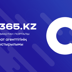 Qaz365.kz ақпарат агенттігі ашылды