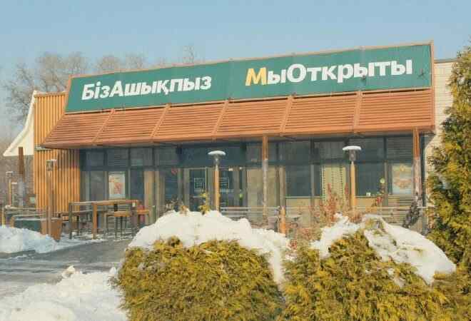 Қазақстанда McDonald's-тың орнына «Біз ашықпыз» мейрамханалары ашылуда