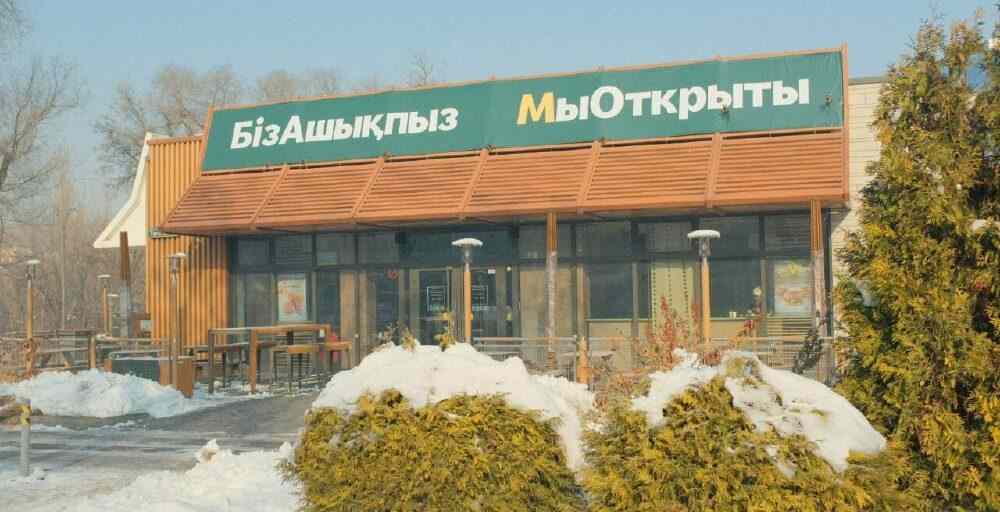 Қазақстанда McDonald's-тың орнына «Біз ашықпыз» мейрамханалары ашылуда