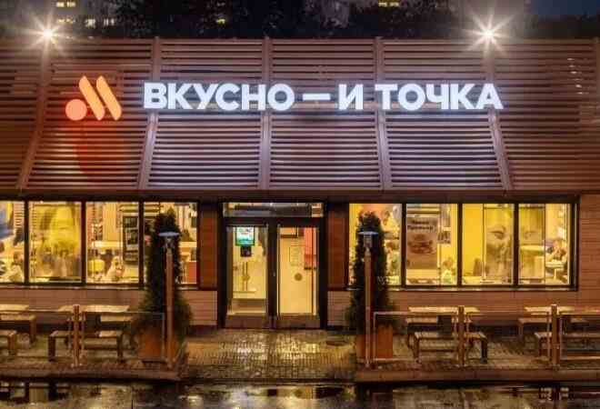 Қазақстанда McDonald's орнына «Вкусно – и точка» ашылуы мүмкін