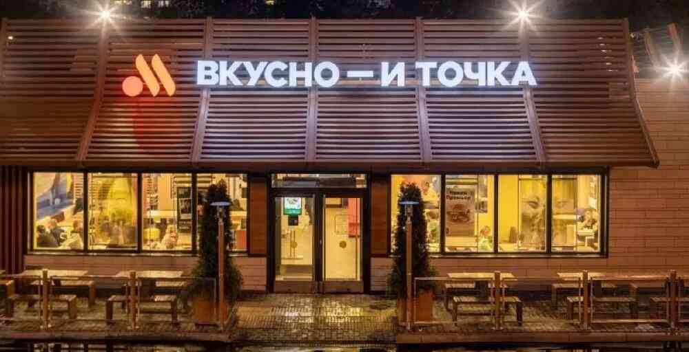 Қазақстанда McDonald's орнына «Вкусно – и точка» ашылуы мүмкін