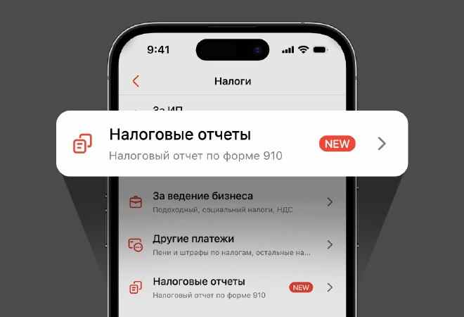 Енді кәсіпкерлер салық есебін Kaspi Pay қосымшасымен тапсыра алады