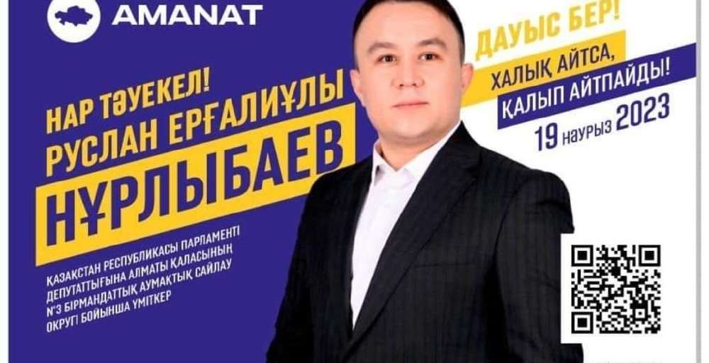 Баспаналы отбасы, ШОБ-ті қолдау, сапалы білім, салауатты өмір – Руслан Нұрбаевтың сайлауалды бағдарламасы