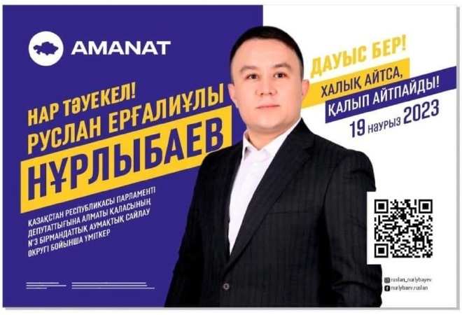 Жасыл Алматы,  Әлеуметтік әділдік – Руслан Нұрбаевтың сайлауалды бағдарламасы