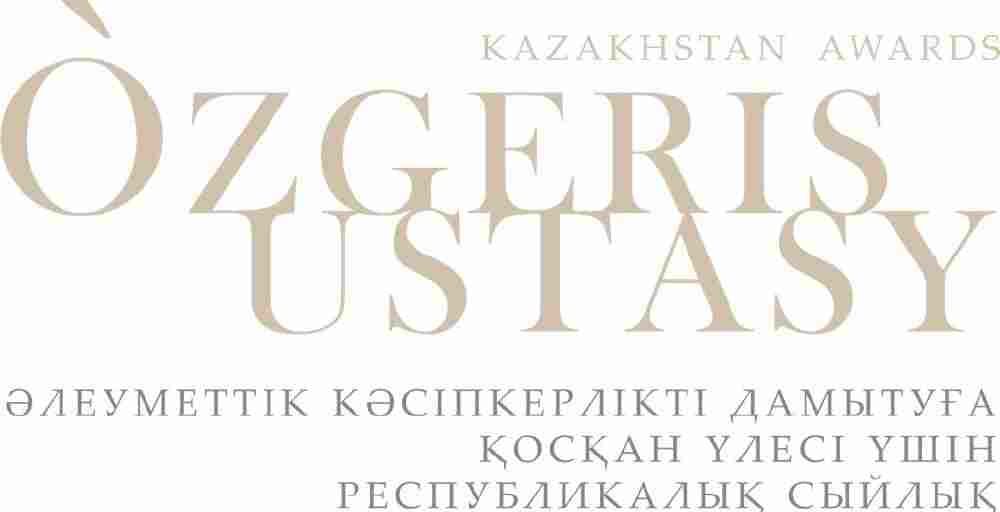 Қазақстандықтар еліміздің 11 үздік әлеуметтік кәсіпкерін таңдады