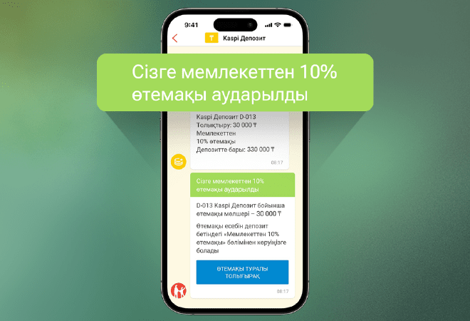 Kaspi.kz – тің 1,2 миллион клиенті депозиттер бойынша мемлекеттік өтемақы алды