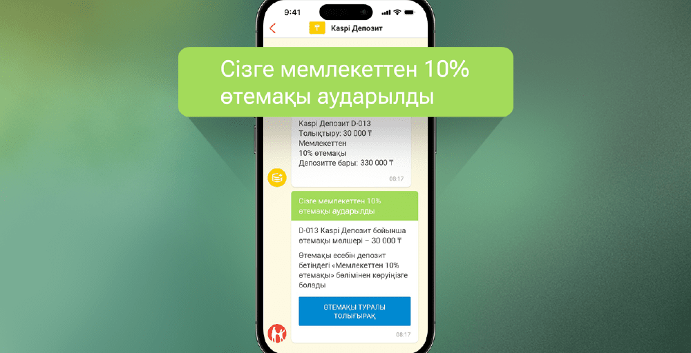 Kaspi.kz – тің 1,2 миллион клиенті депозиттер бойынша мемлекеттік өтемақы алды