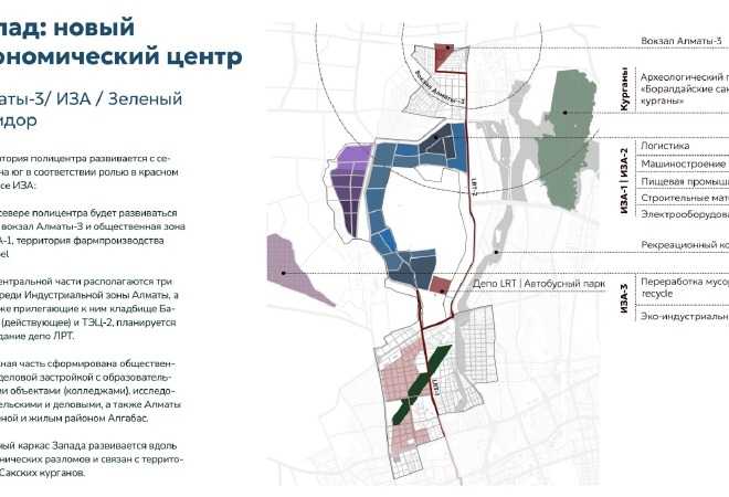 В Алматы начнется строительство третьего железнодорожного вокзала