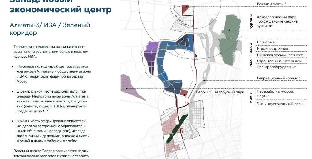 В Алматы начнется строительство третьего железнодорожного вокзала