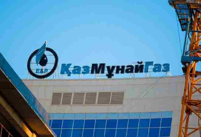 "КазМунайГаз" оштрафовали на 539,4 млн тенге