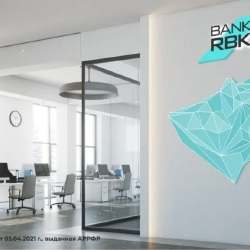 Bank RBK құны 50 млрд теңге болатын үш жылдық облигацияларын өтеді