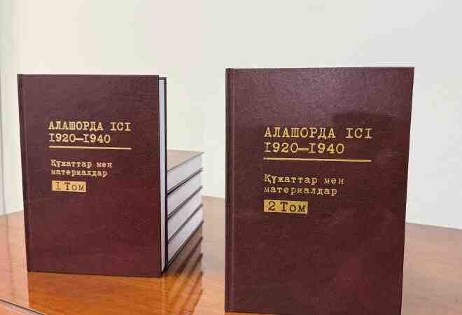 «Алашорда ісінің» алғашқы 6 томы жарыққа шықты