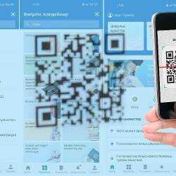 Барлық банк үшін бірыңғай QR код жүйесі енгізіледі