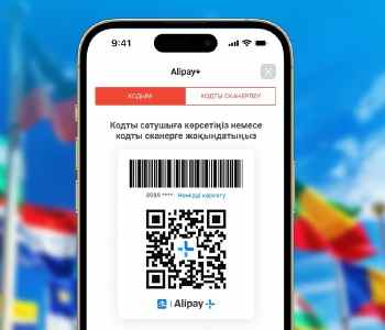 Kaspi.kz 48 елде Alipay+ арқылы QR-кодпен төлем жасауды іске қосты