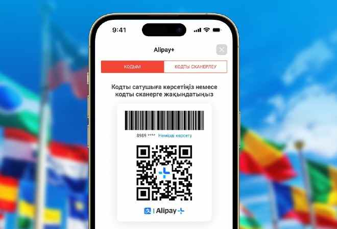 Kaspi.kz 48 елде Alipay+ арқылы QR-кодпен төлем жасауды іске қосты